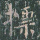 标