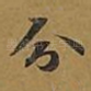 分