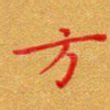 方
