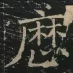 历