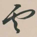 云