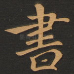 书