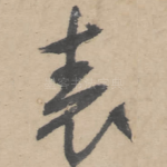 表
