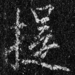 提