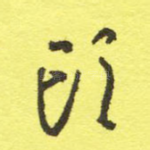 头