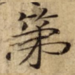 第