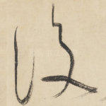 后