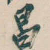 昌