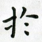 于