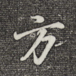 方
