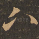 下