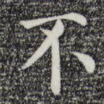不