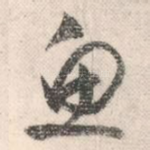 鱼