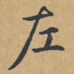 左