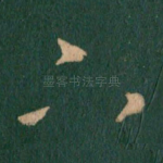 下