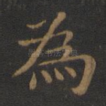 为