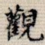 观