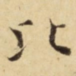 比