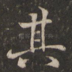 其