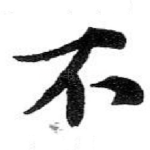 不