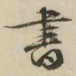 书