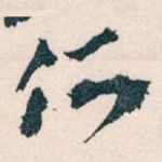 何