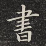 书