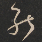 能