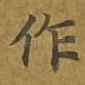 作