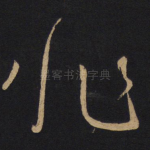 非