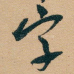 字