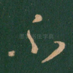 不
