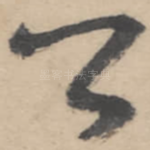 公