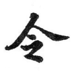令