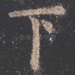 下