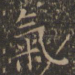 气