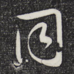 同