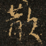 散
