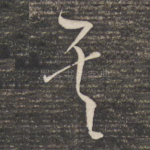 其