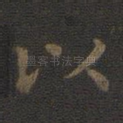 以