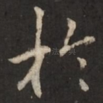于