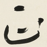 正