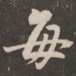 每