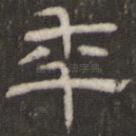 年
