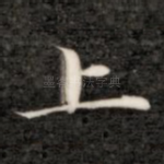 上