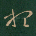 想