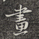 画