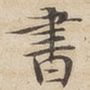 书