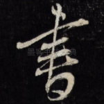 书