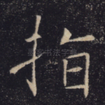 指